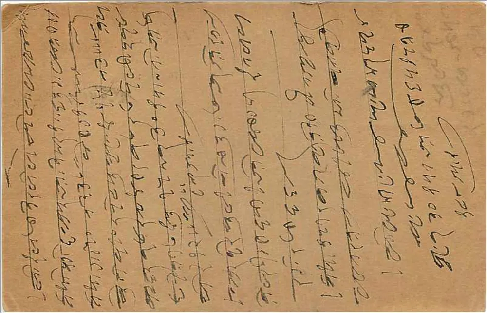 Thajarimal Kanvarlal — Baía de Bombay — carta postal indiana com selo de 9 pence - Verso