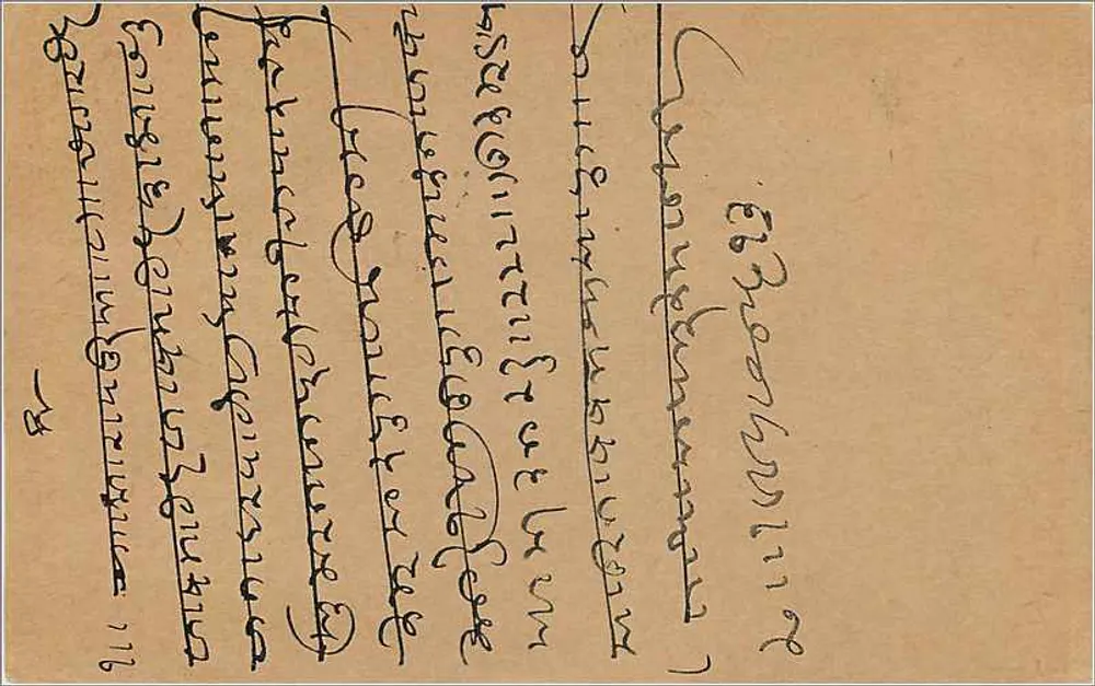 Carta postal indiana — texto em escrita birmanesa — selo de 9 pence - Verso