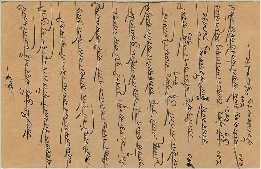 Carta postal indiana — texto em escrita devanagari — selo de 9 pence - Verso