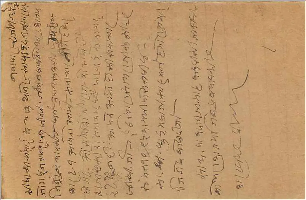 Carta postal indiana — texto em escrita devanagari — destinada a Bombay - Verso