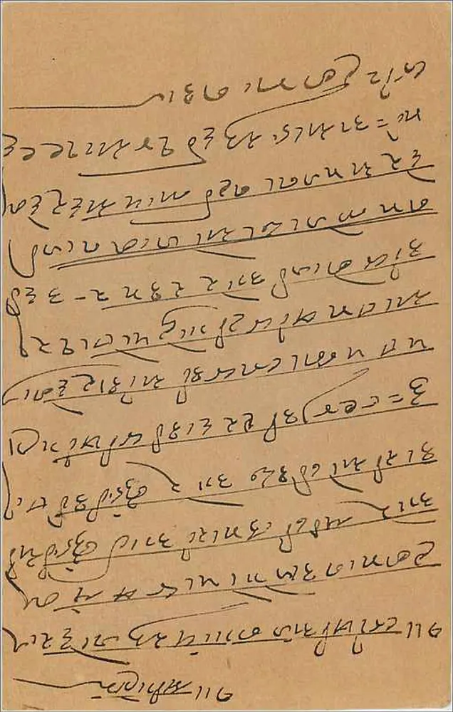Carta postal indiana — texto em escrita devanagari — selo 3 annes - Verso