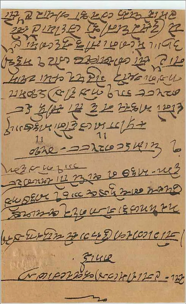 Carta postal em escrita devanagari — Bombay — editor não identificado - Verso