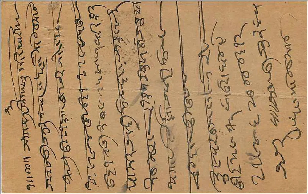Carta postal em escrita armênia — Bombay, Índia — editor desconhecido, número de série não visível - Verso
