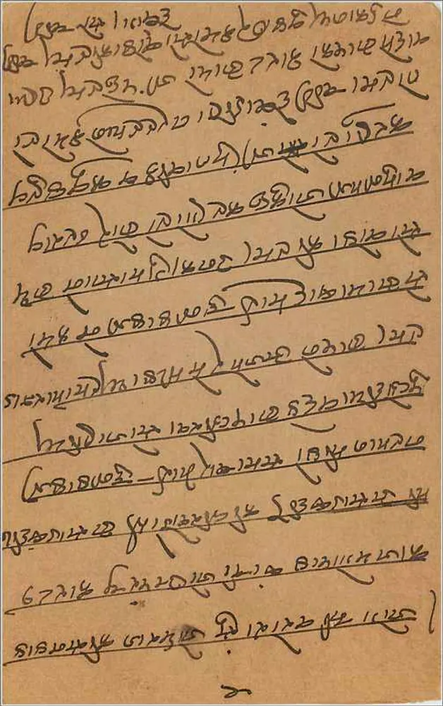 Bombay — carta postal com texto em escrita devanagari — editor não identificado - Verso