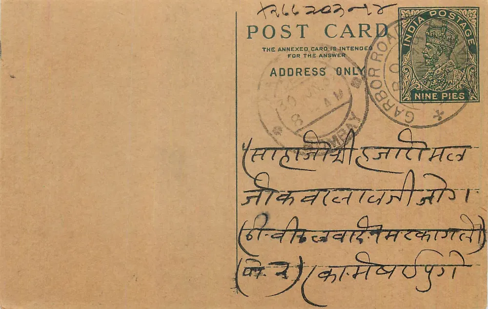 Garboor, Índia — carta postal com selo de 9 pence — editor não visível - Frente