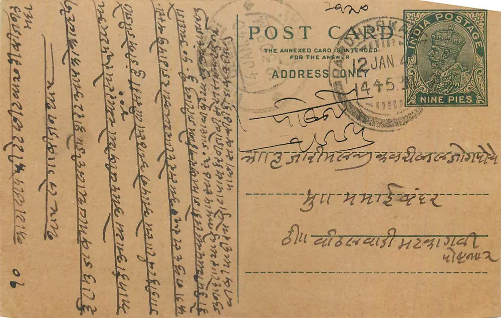 Carta postal indiana — texto em escrita tibetana — selo de 9 pence - Frente