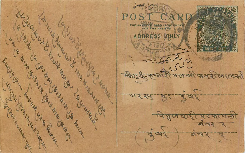 Carta postal indiana — texto em escrita manuscrita — selo de 9 pices - Frente