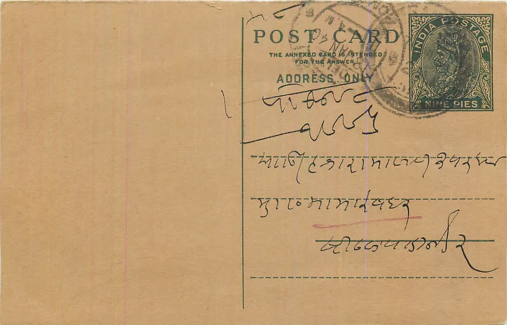Carta postal indiana — texto em escrita tibetana — carimbo de 9 pence - Frente