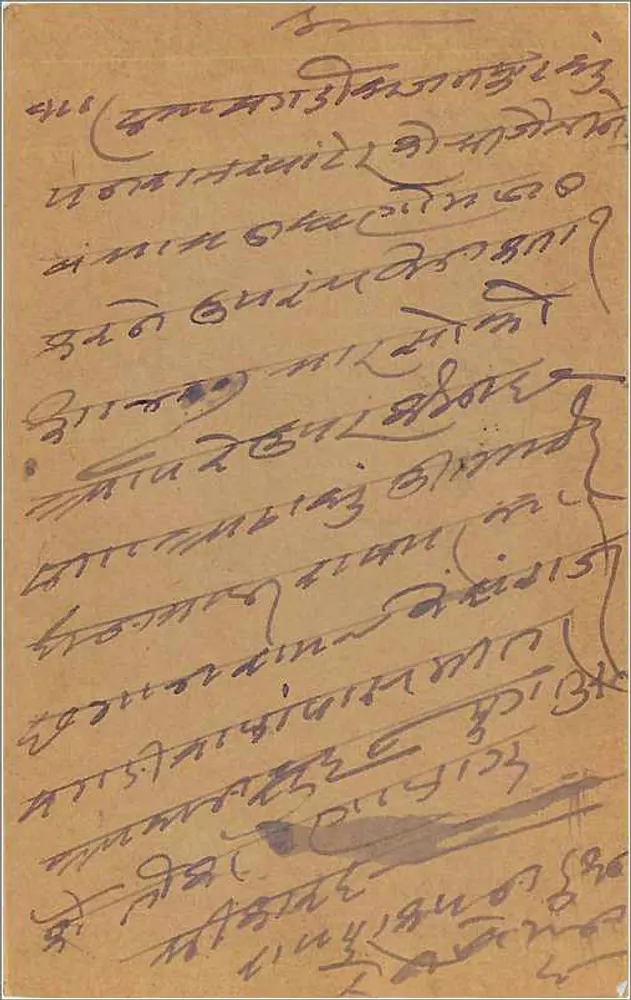 Carta postal indiana — Bombaim — editor India Postage, n° de série 9 pence - Verso