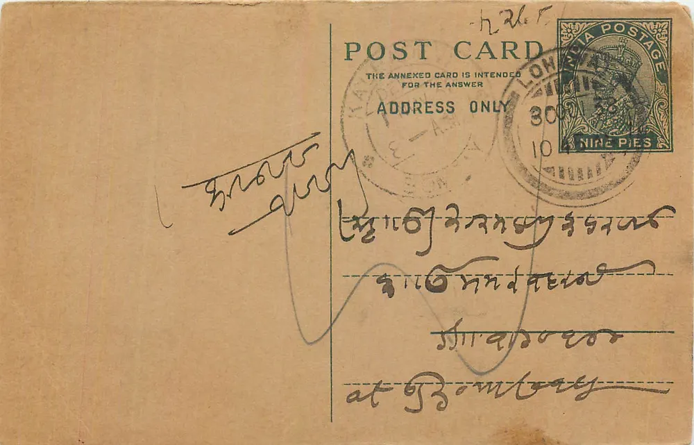 Bombaim — carta postal indiana com carimbo de 9 pence — editor não visível - Frente