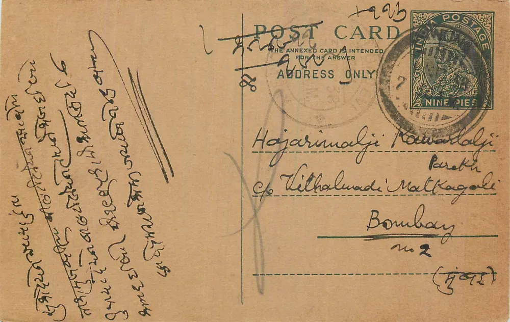 Carte postale indienne — Bombay — timbre de 9 pices — destinataire à Parotha - Frente