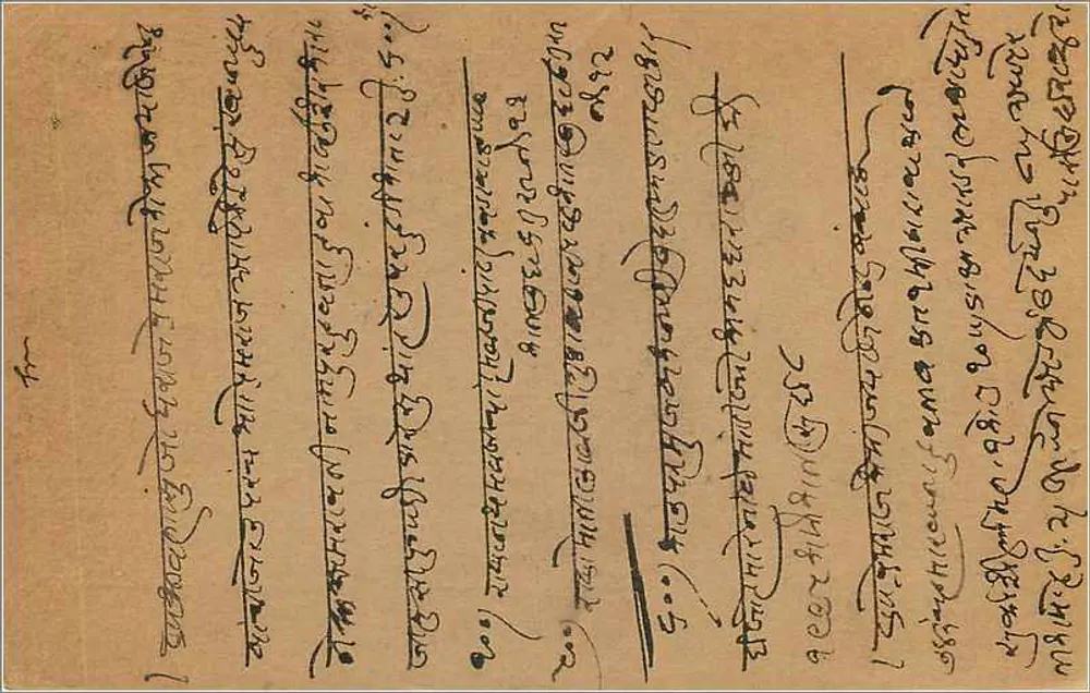 Carte postale indienne — Bombay — timbre de 9 pices — destinataire à Parotha - Verso