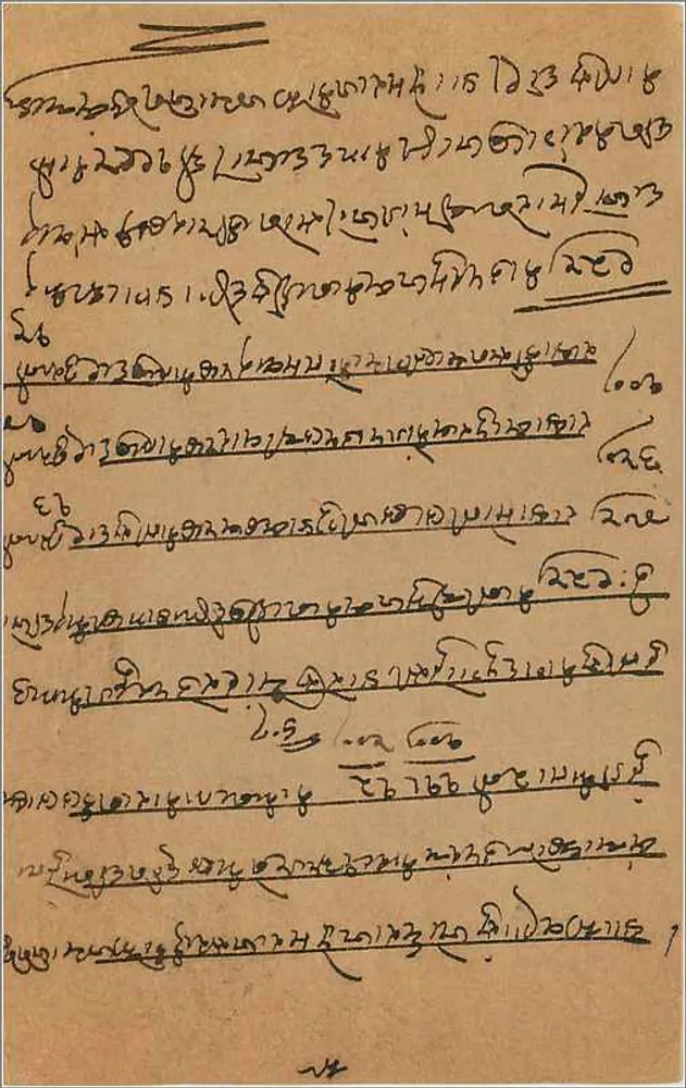 Carta postal indiana — texto em escrita devanagari — carimbo de 9 pices - Verso