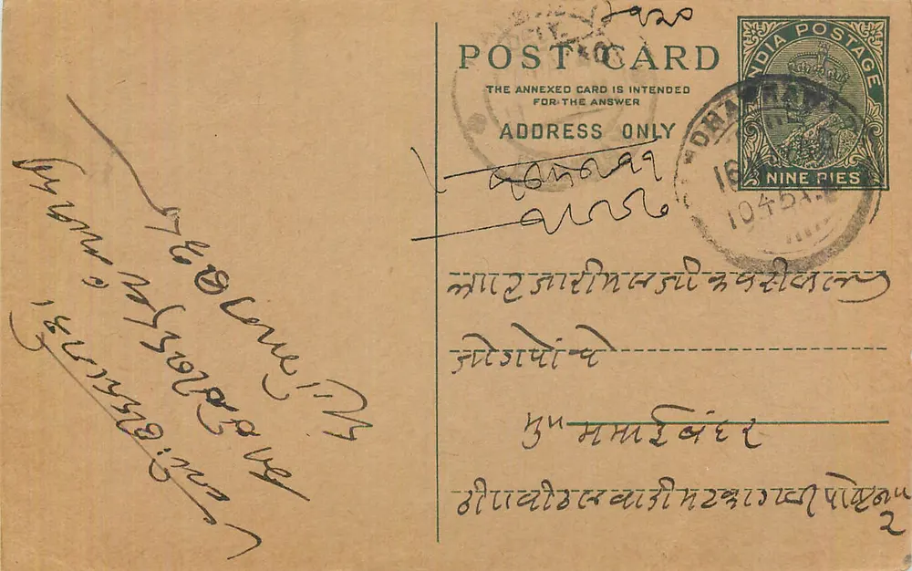 Carta postal indiana — texto em escrita devanagari — selo de 9 pias - Frente