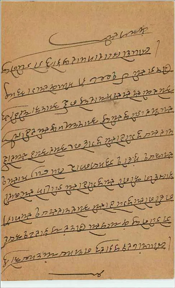 Carta postal indiana — texto em escrita devanagari — selo de 9 pias - Verso