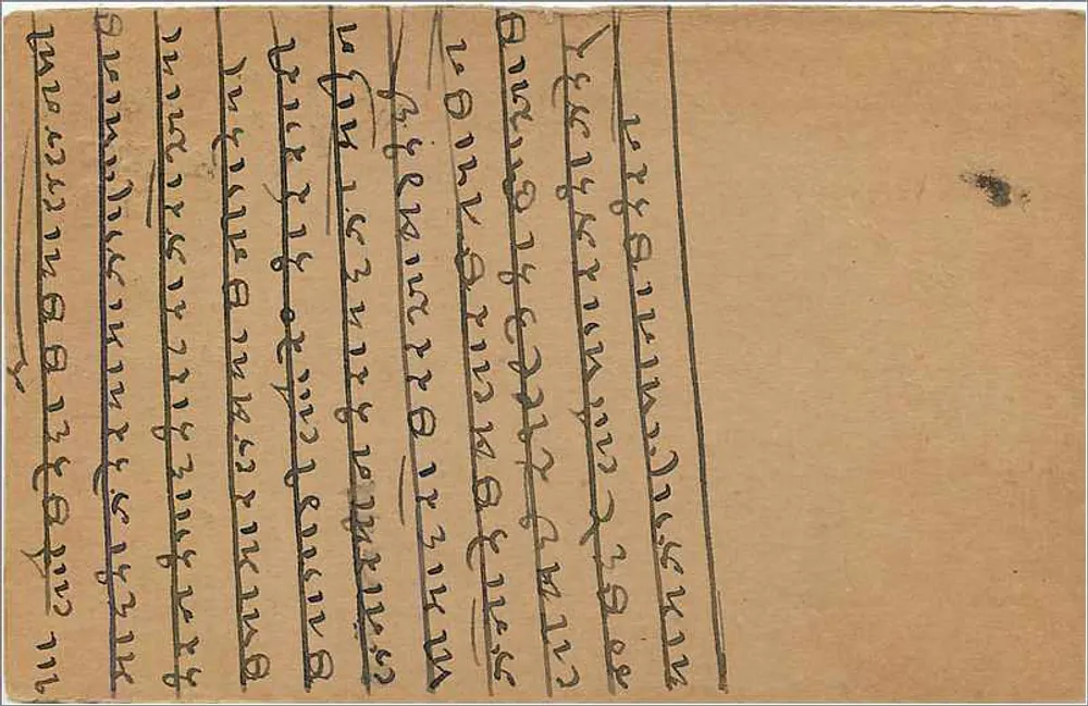 Carta postal indiana — texto em Gujarati — selo de 1/4 anna - Verso