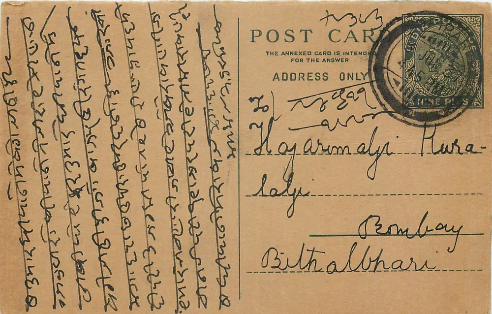 Carta postal enviada de Khyārāmālī, Rura - Lalgi para Bombay - Bithal Bhari - Frente