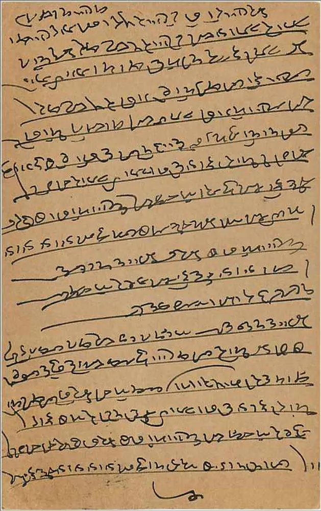 Carta postal enviada de Khyārāmālī, Rura - Lalgi para Bombay - Bithal Bhari - Verso