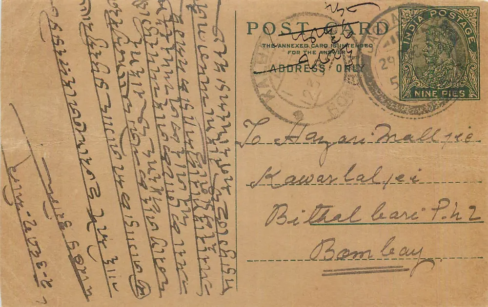 Carta postal indiana — texto em escrita manuscrita — carimbo de 9 pence e selo postal - Frente