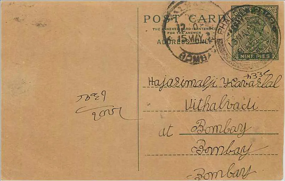 Bombay — cartão postal datado de 15 de maio de 1933 — editor indeterminado - Frente