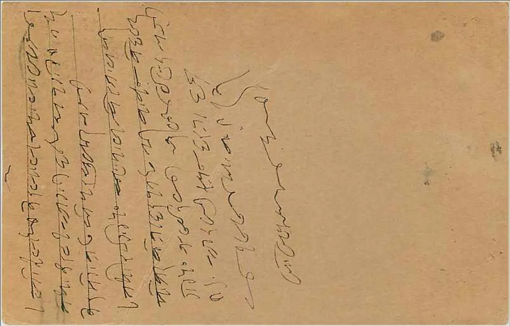 Bombay — cartão postal datado de 15 de maio de 1933 — editor indeterminado - Verso