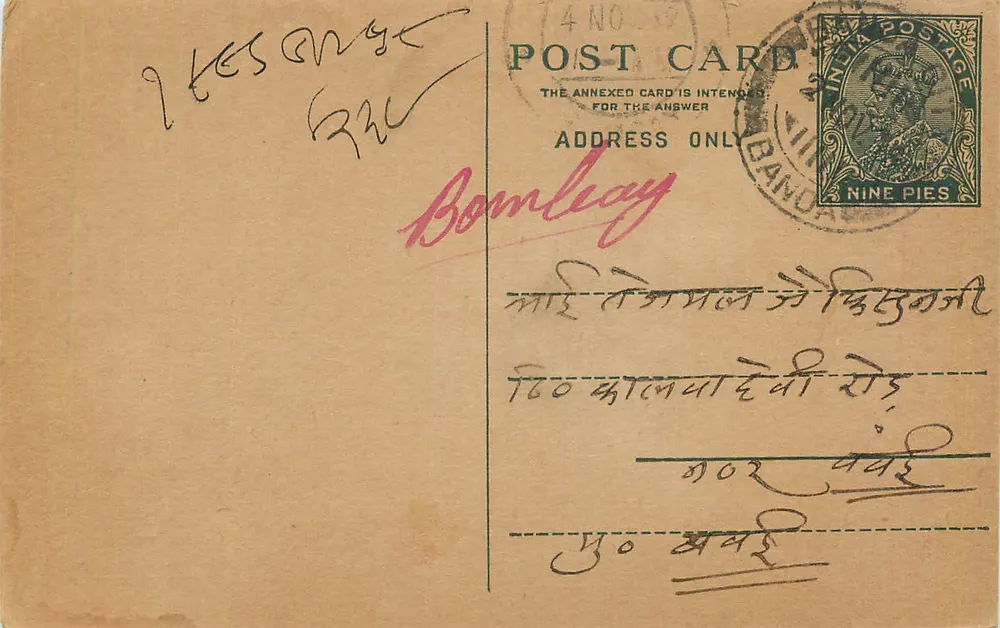 Bombay — carta postal indiana com selo de 9 pies — editor não identificado - Frente