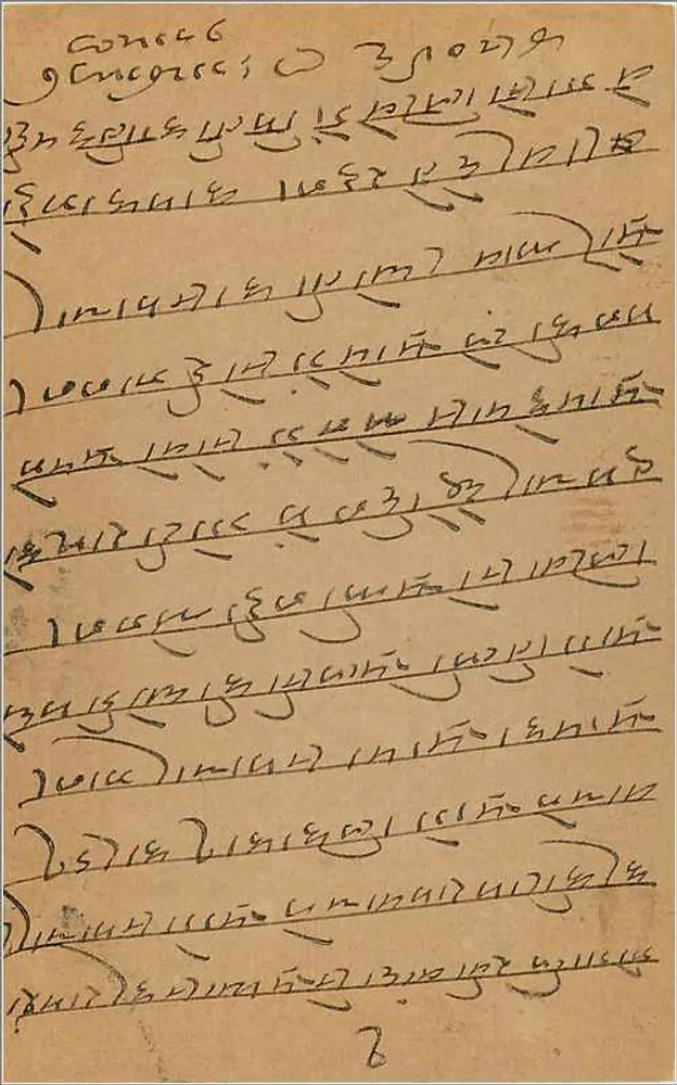 Bombay — carta postal indiana com selo de 9 pies — editor não identificado - Verso