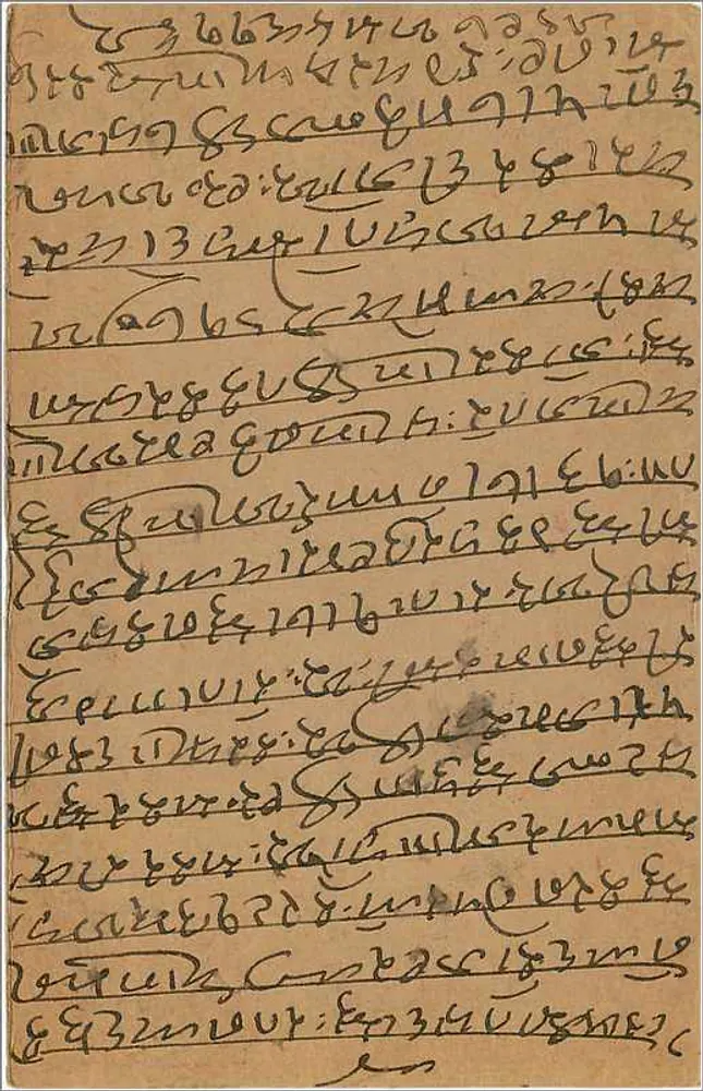 Carta postal indiana — texto em escrita birmanesa — selo de 9 pence - Verso