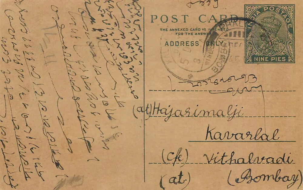 Hajjarimalji — Kavarlal, Vithalvadi (Bombay) — India Postage - Frente