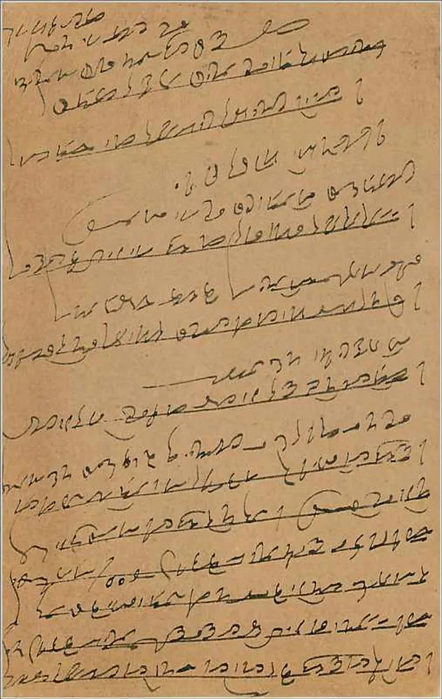 Hajjarimalji — Kavarlal, Vithalvadi (Bombay) — India Postage - Verso