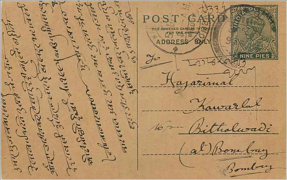 Carta postal indiana — texto em escrita devanagari — selo de 9 pence - Frente