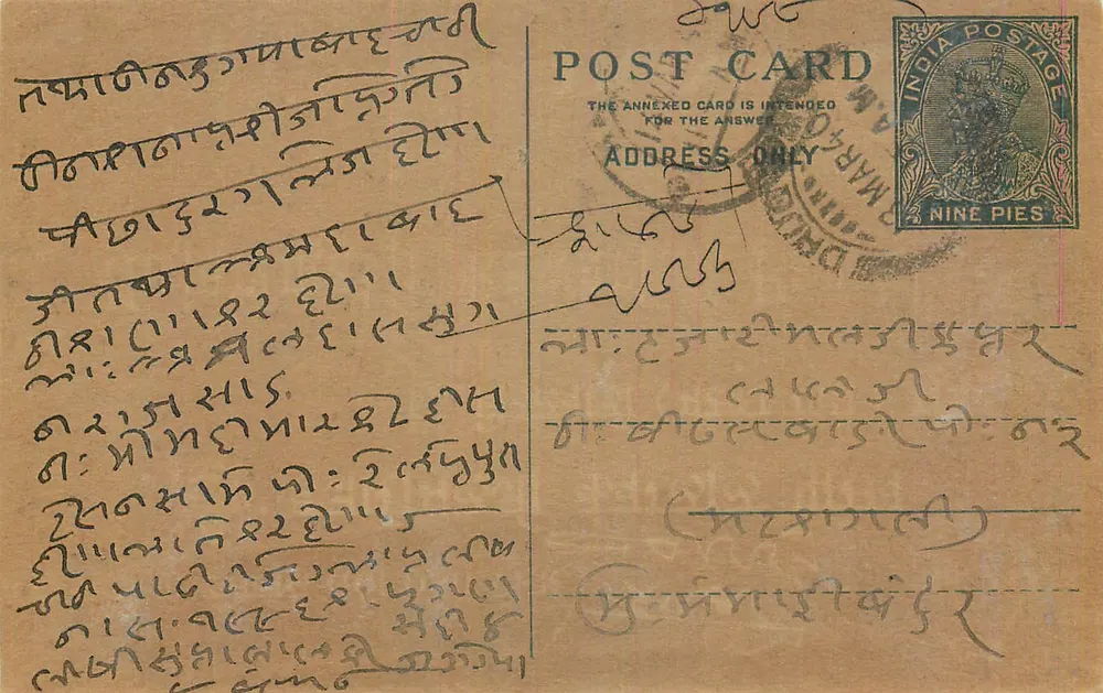 Carta postal indiana — texto em escrita devanagari — selo de 9 pence - Frente