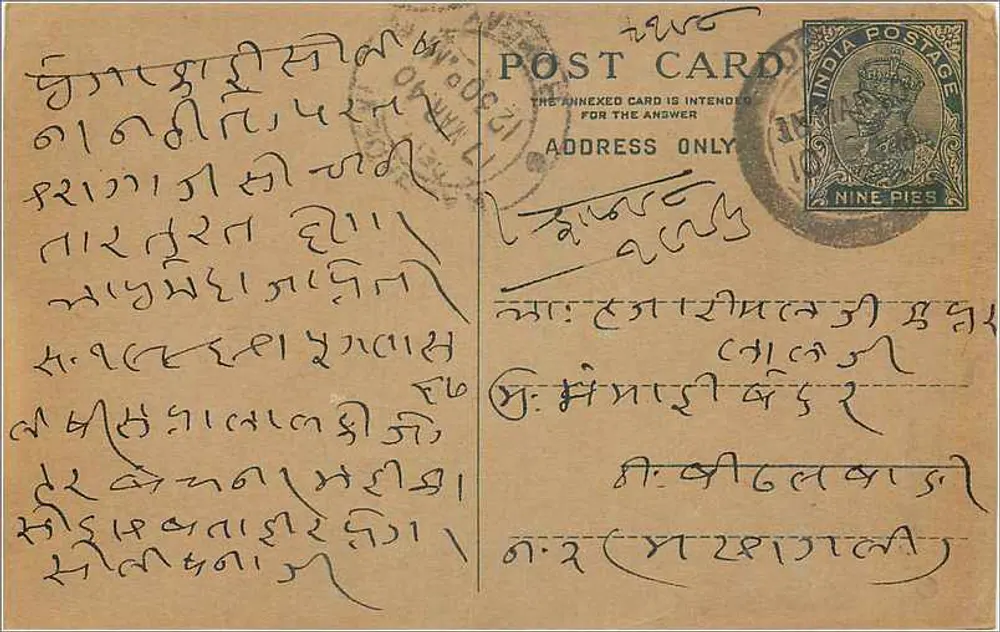 Carta postal indiana — texto em escrita tibetana — carimbo de 9 pices - Frente
