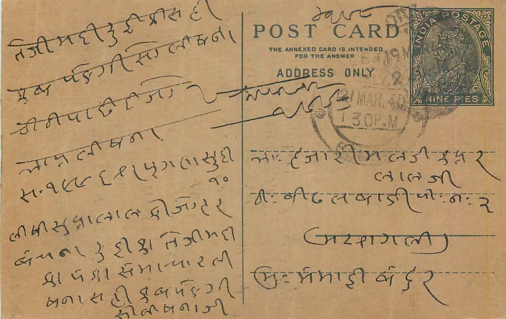 Carta postal indiana — texto em escrita devanagari — selo de 9 pence - Frente