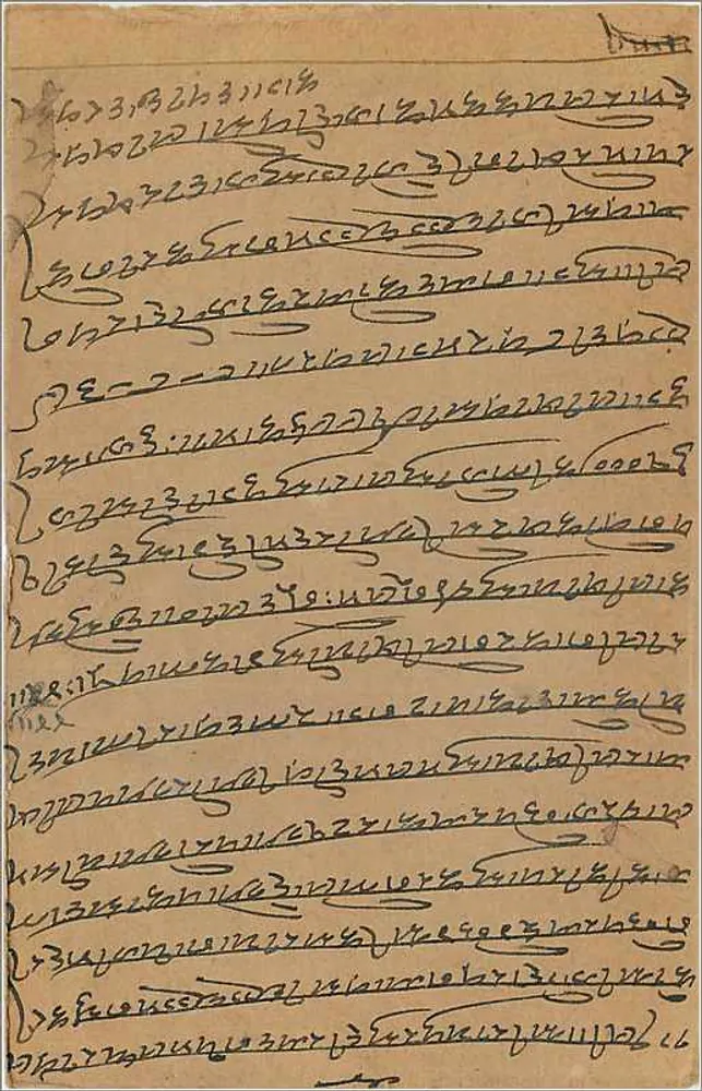 Carta postal indiana — texto em escrita devanagari — destinatário em Bombay - Verso
