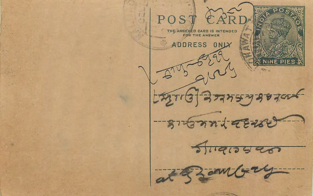Carta postal indiana — texto em escrita bengali — selo de 9 pence - Frente