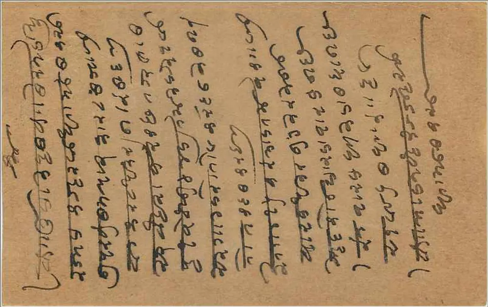 Carta postal indiana — texto em escrita bengali — selo de 9 pence - Verso