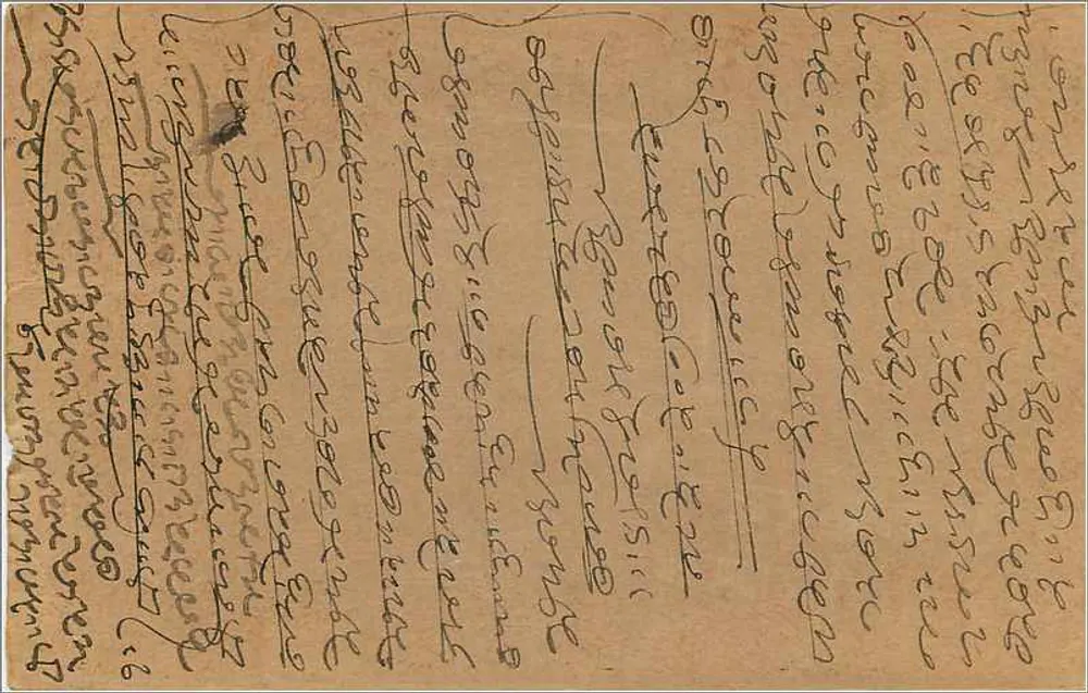 Carta postal em tamoul — Bombaim — editor não identificado, número de série não visível - Verso