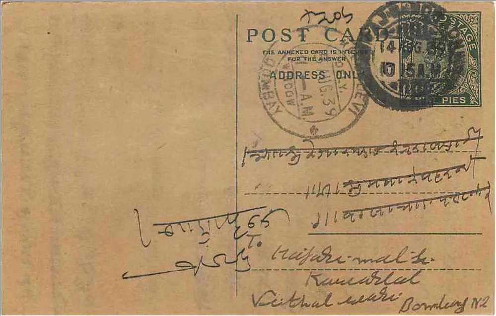 Carta postal — texto em malayalam — editor A.M. (A.M. Press) — n° de série 14639 - Frente