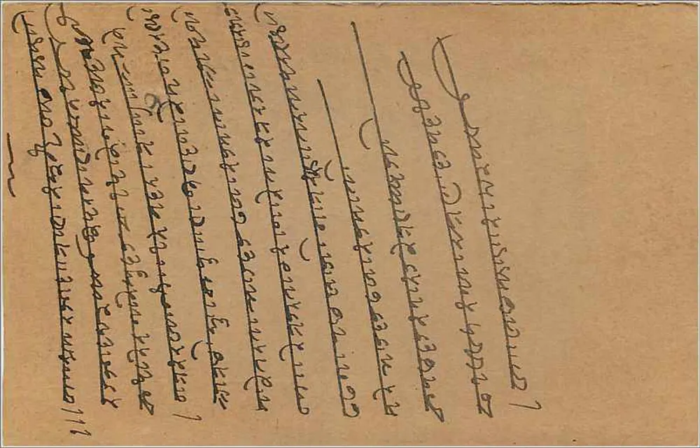 Carta postal — texto em malayalam — editor A.M. (A.M. Press) — n° de série 14639 - Verso