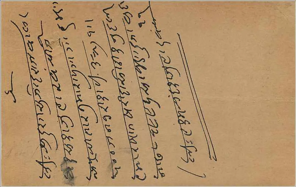Carta postal indiana — texto em escrita bengali — carimbo de 9 pices - Verso