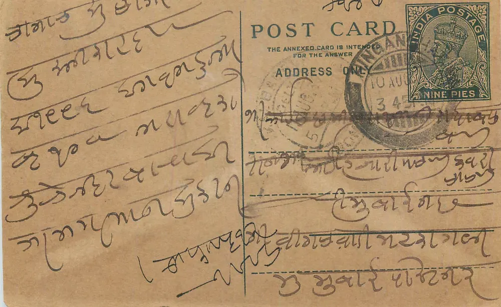 Carta postal indiana — texto em escrita malayalam — selo de 9 pence - Frente