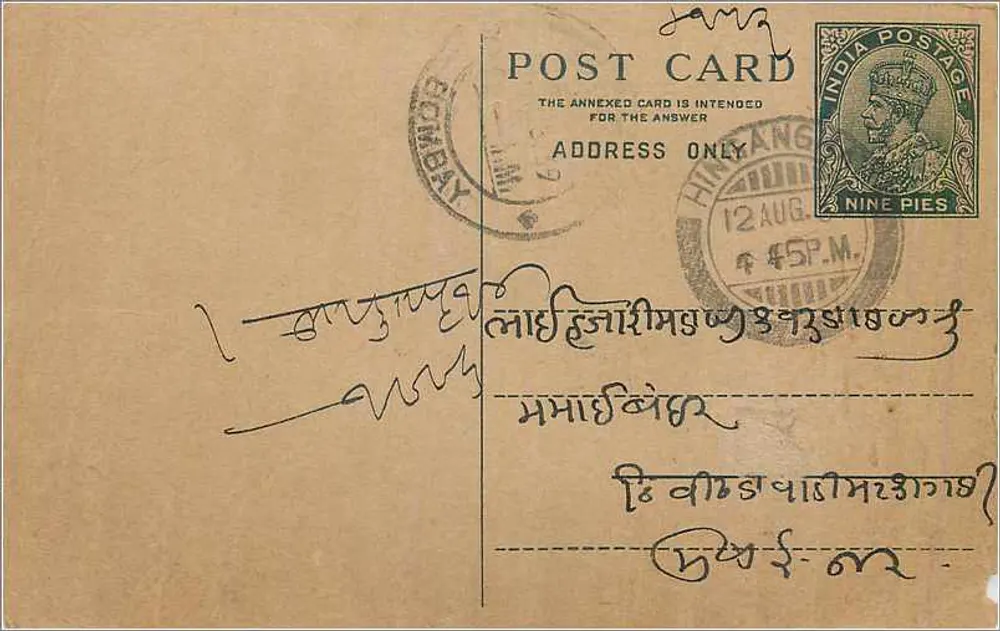 Bombay — carta postal indiana com selo de 9 pence — editor não visível - Frente