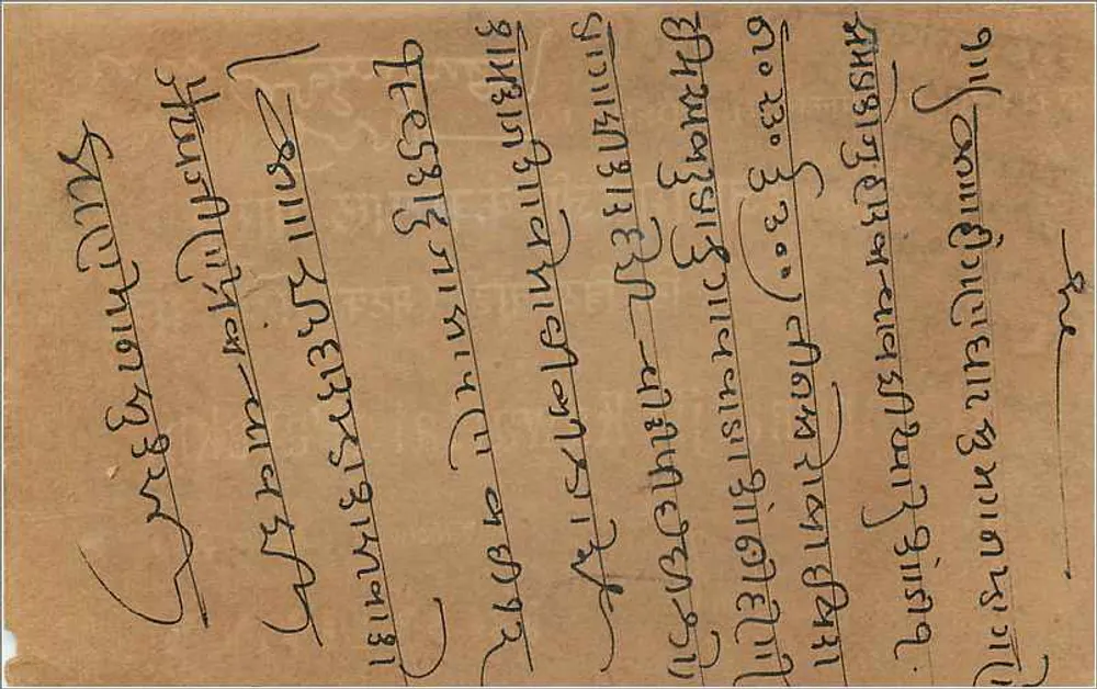 Bombay — carta postal indiana com selo de 9 pence — editor não visível - Verso