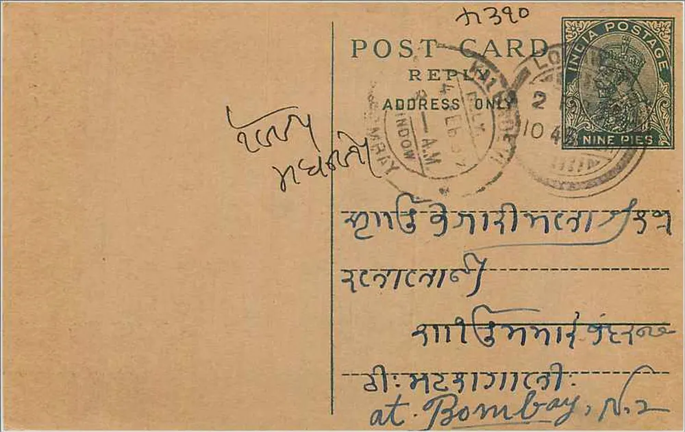 Bombay — carta postal de resposta — editor indeterminado, número da série não visível - Frente