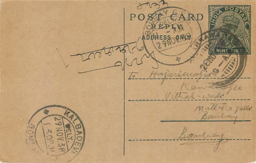 Bombay - Kalbadevi - Hajariwada - Vethal Wadi - Matta Gatti - Bombay — cartão postal resposta com carimbo de 9 pence - Frente