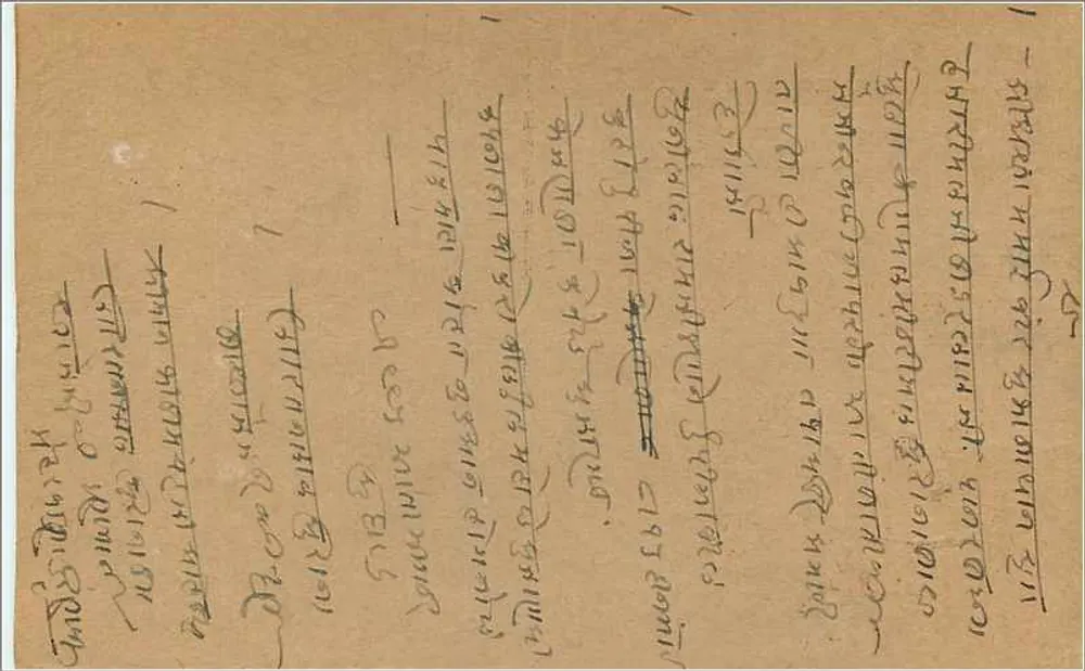 Bombay - Kalbadevi - Hajariwada - Vethal Wadi - Matta Gatti - Bombay — cartão postal resposta com carimbo de 9 pence - Verso