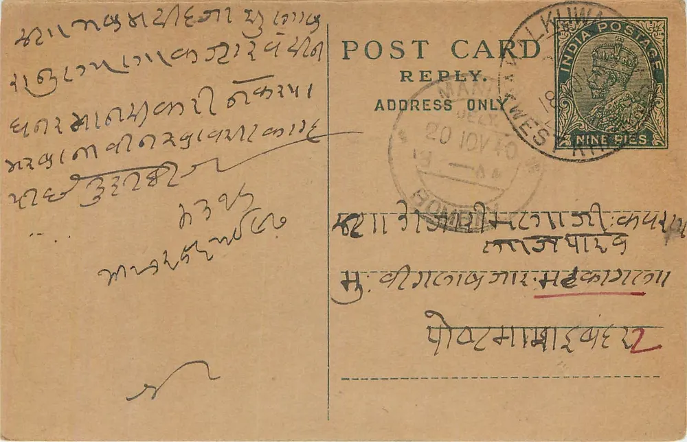 Carta postal indiana — texto em escrita devanagari — selo de 9 pence e carimbo postal - Frente