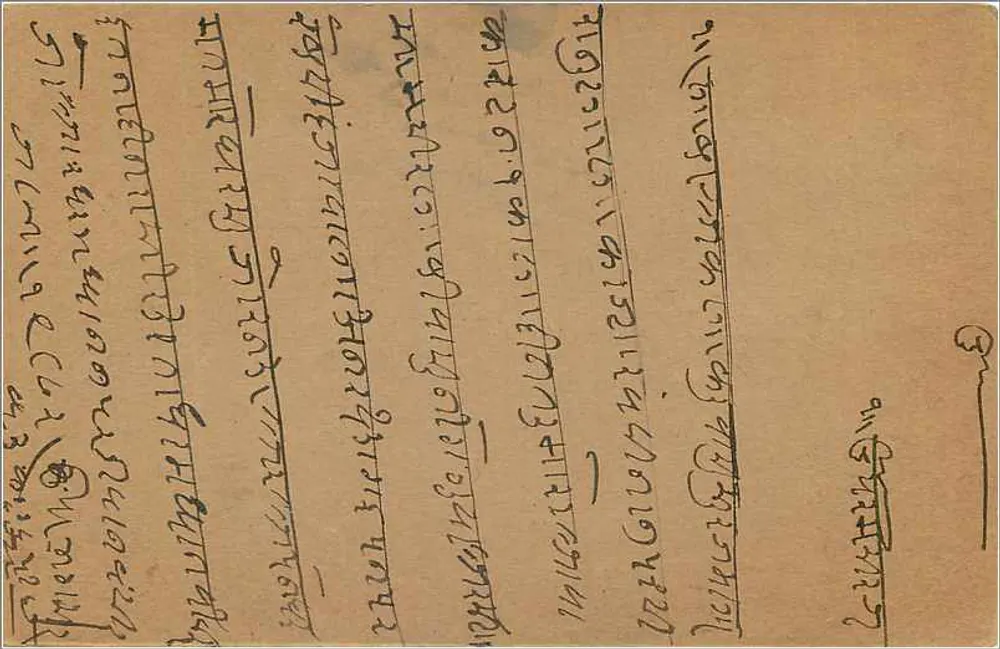 Carta postal indiana — texto em escrita devanagari — selo de 9 pence e carimbo postal - Verso