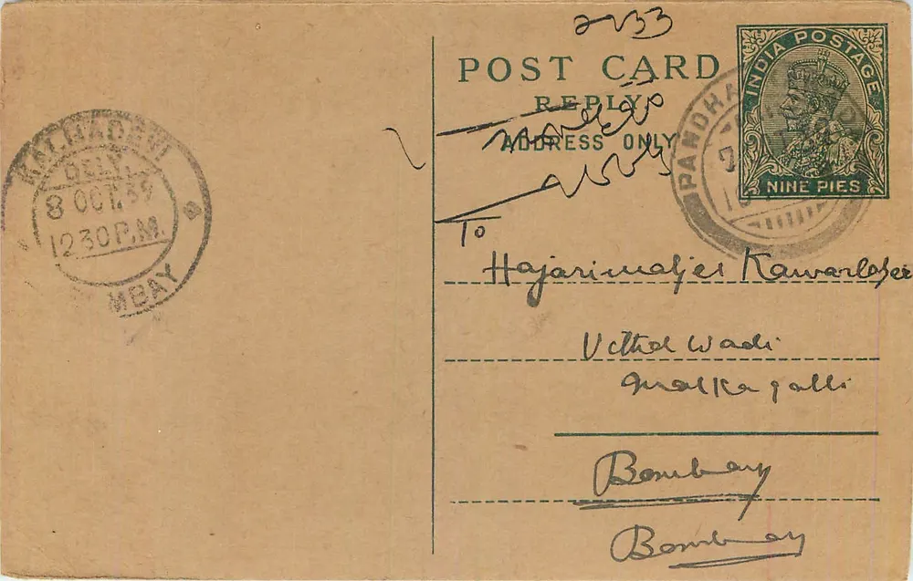 Bombay — Carta postal resposta — editor indeterminado, número de série não visível - Frente